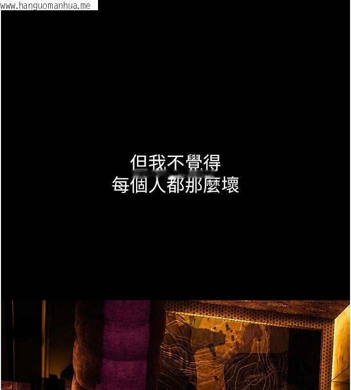 韩国漫画义父韩漫_义父-第34话-狼群中的小绵羊在线免费阅读-韩国漫画-第145张图片