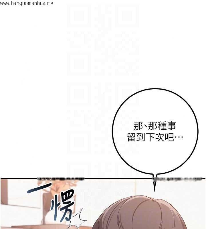 韩国漫画校园成人礼韩漫_校园成人礼-第53话-收到不明私密照!?在线免费阅读-韩国漫画-第39张图片