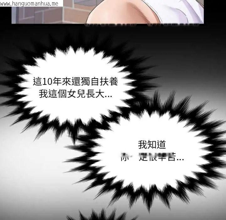 韩国漫画房间里的心跳/有她的小套房韩漫_房间里的心跳/有她的小套房-第50话在线免费阅读-韩国漫画-第29张图片