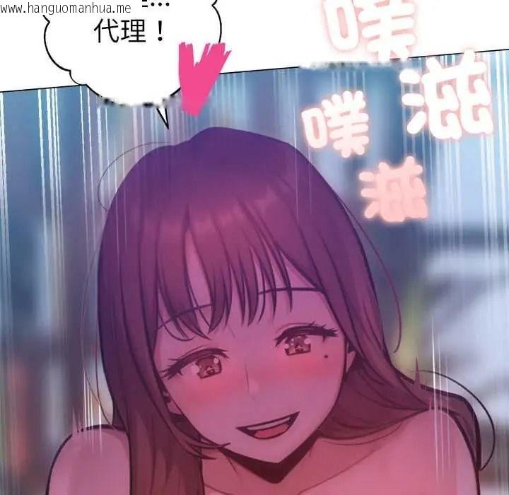 韩国漫画不只是朋友韩漫_不只是朋友-第29话在线免费阅读-韩国漫画-第46张图片