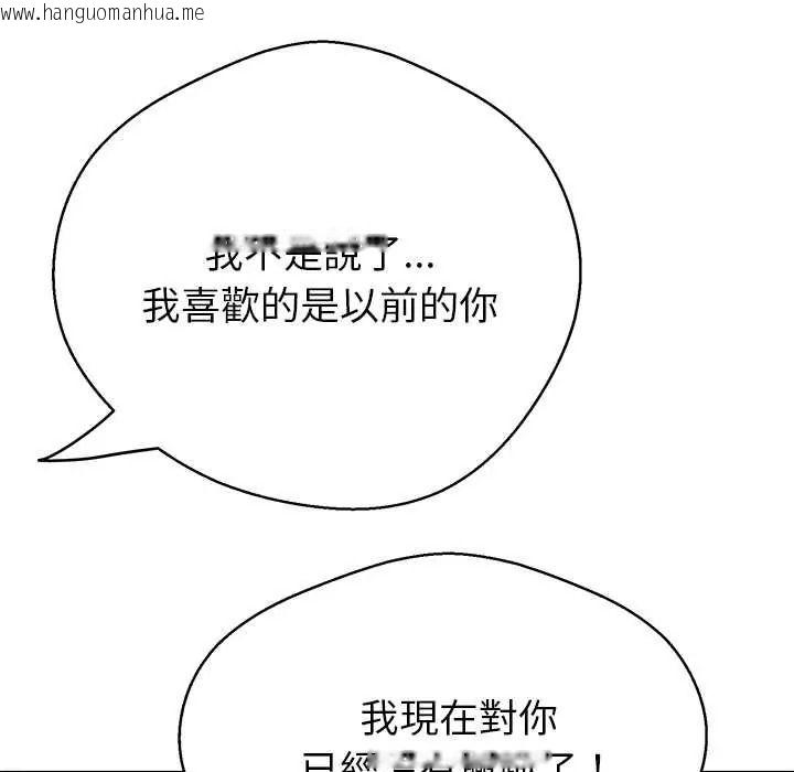 韩国漫画黑帮千金养成记/刺龙刺凤的女友韩漫_黑帮千金养成记/刺龙刺凤的女友-第42话在线免费阅读-韩国漫画-第188张图片