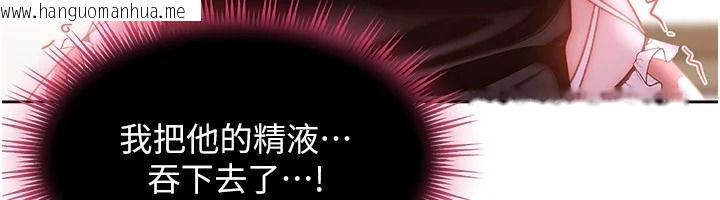 韩国漫画太妹硬闯成人界韩漫_太妹硬闯成人界-第48话-到床上玩点刺激的在线免费阅读-韩国漫画-第116张图片