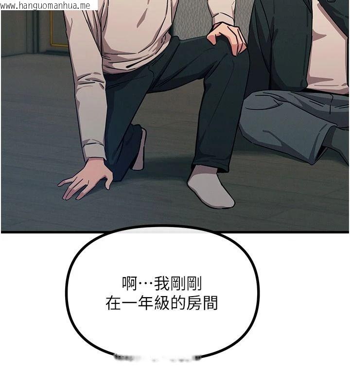 韩国漫画恶次人生韩漫_恶次人生-第72话-淫荡的疯女人在线免费阅读-韩国漫画-第97张图片