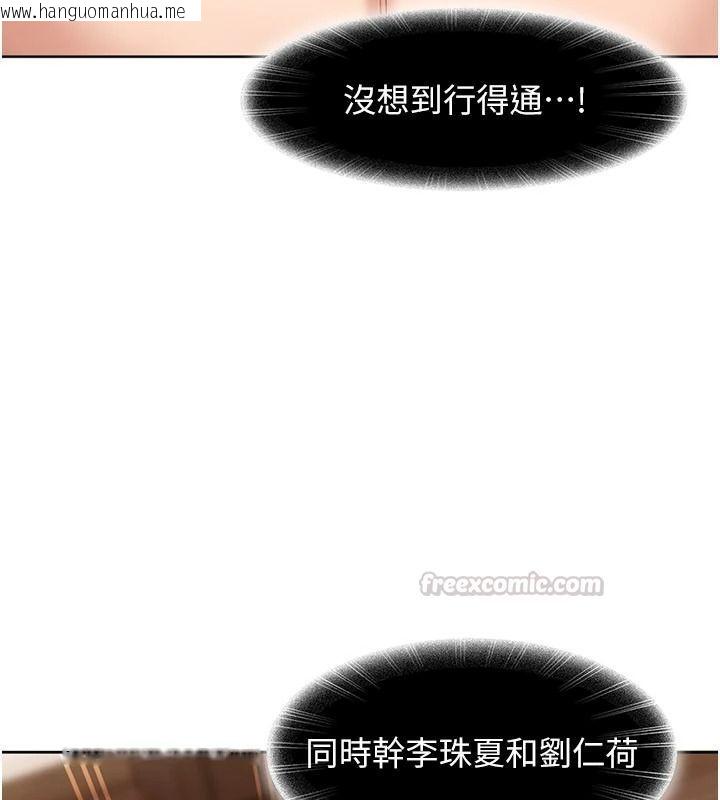 韩国漫画太妹硬闯成人界韩漫_太妹硬闯成人界-第48话-到床上玩点刺激的在线免费阅读-韩国漫画-第30张图片