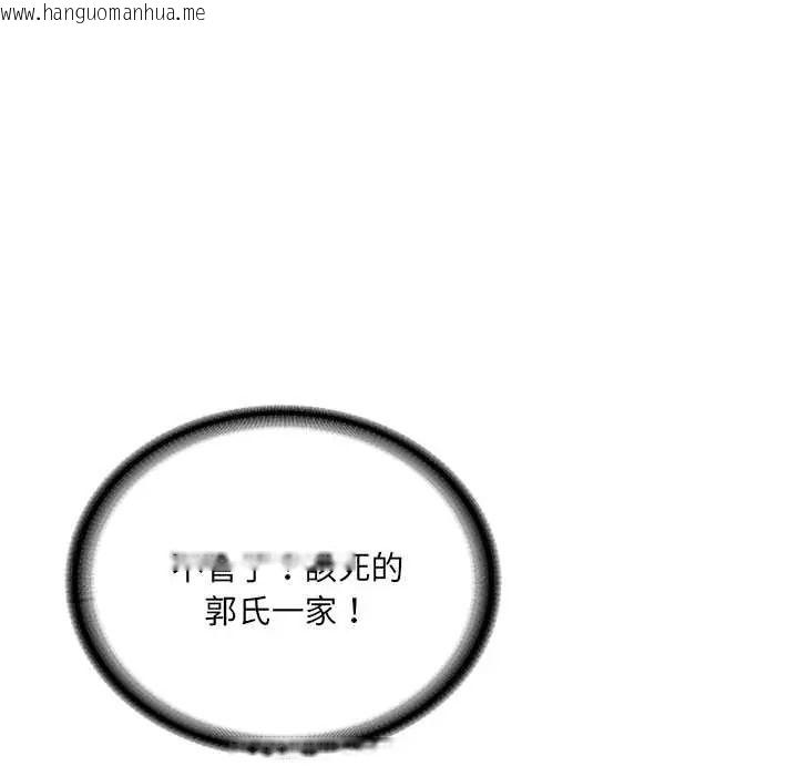 韩国漫画财阀家的女婿韩漫_财阀家的女婿-第96话在线免费阅读-韩国漫画-第36张图片