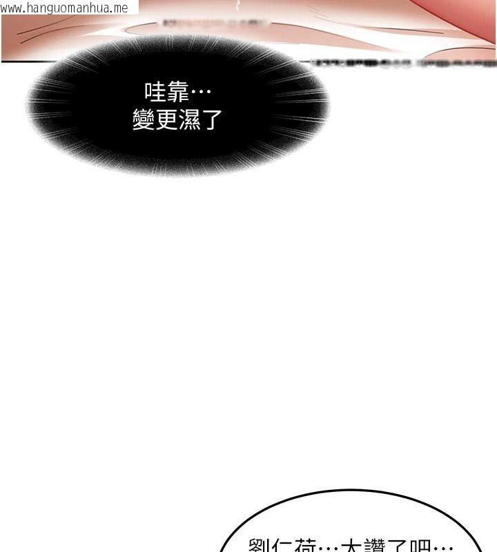 韩国漫画太妹硬闯成人界韩漫_太妹硬闯成人界-第48话-到床上玩点刺激的在线免费阅读-韩国漫画-第191张图片
