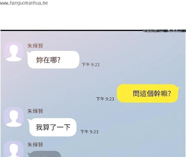 韩国漫画衣锦还乡韩漫_衣锦还乡-第62话-排卵日的体内射精在线免费阅读-韩国漫画-第172张图片