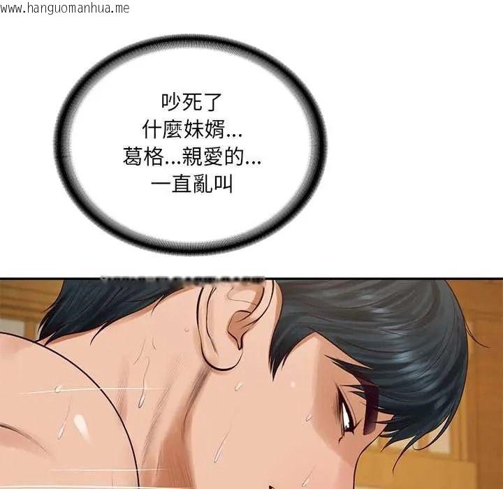 韩国漫画财阀家的女婿韩漫_财阀家的女婿-第96话在线免费阅读-韩国漫画-第94张图片