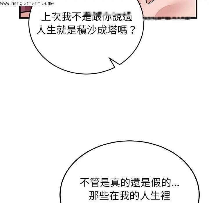 韩国漫画少爷的替身韩漫_少爷的替身-第68话在线免费阅读-韩国漫画-第139张图片