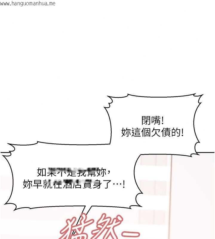 韩国漫画太妹硬闯成人界韩漫_太妹硬闯成人界-第48话-到床上玩点刺激的在线免费阅读-韩国漫画-第205张图片
