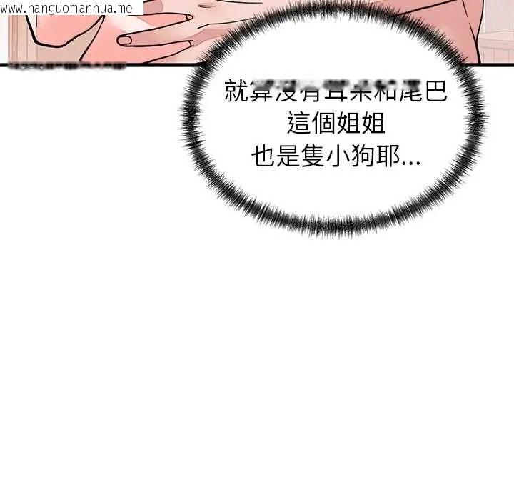 韩国漫画少爷的替身韩漫_少爷的替身-第68话在线免费阅读-韩国漫画-第155张图片