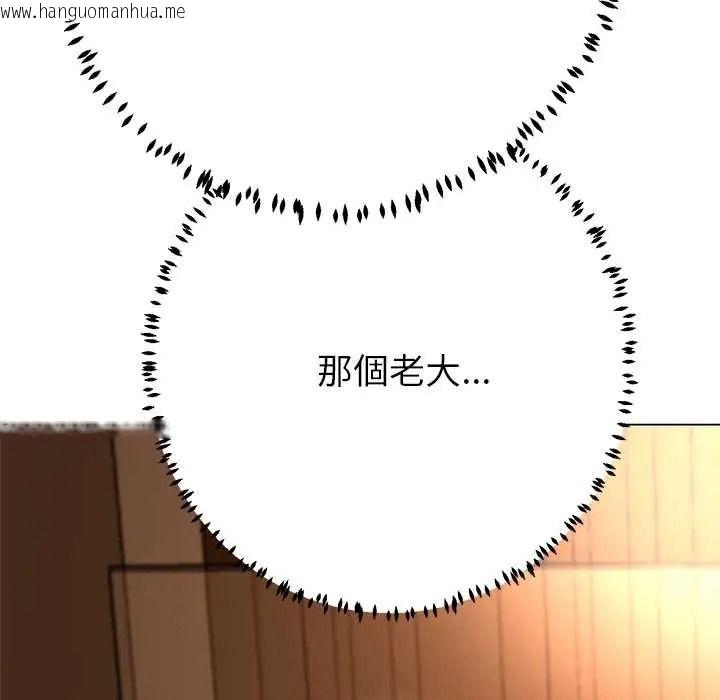 韩国漫画黑帮千金养成记/刺龙刺凤的女友韩漫_黑帮千金养成记/刺龙刺凤的女友-第42话在线免费阅读-韩国漫画-第31张图片