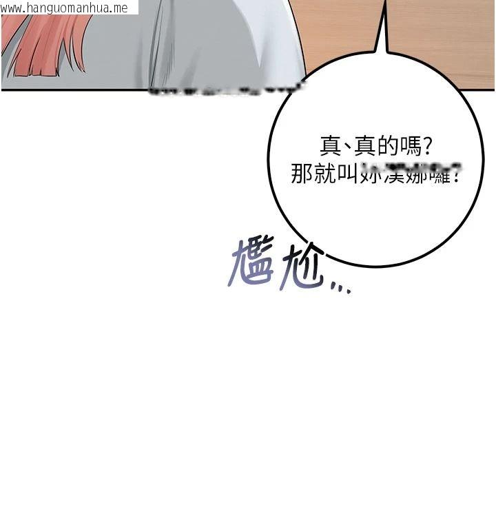 韩国漫画校园成人礼韩漫_校园成人礼-第53话-收到不明私密照!?在线免费阅读-韩国漫画-第117张图片