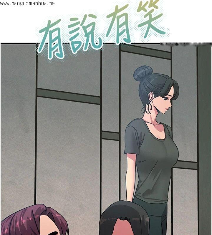 韩国漫画恶次人生韩漫_恶次人生-第72话-淫荡的疯女人在线免费阅读-韩国漫画-第81张图片