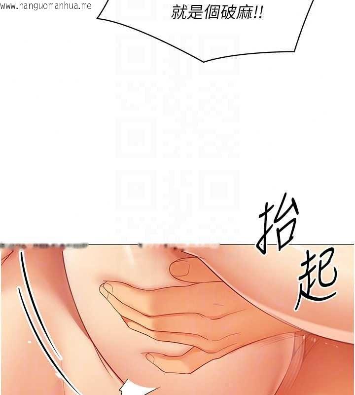 韩国漫画女同事太犯规韩漫_女同事太犯规-第42话-谢谢主人的调教在线免费阅读-韩国漫画-第79张图片