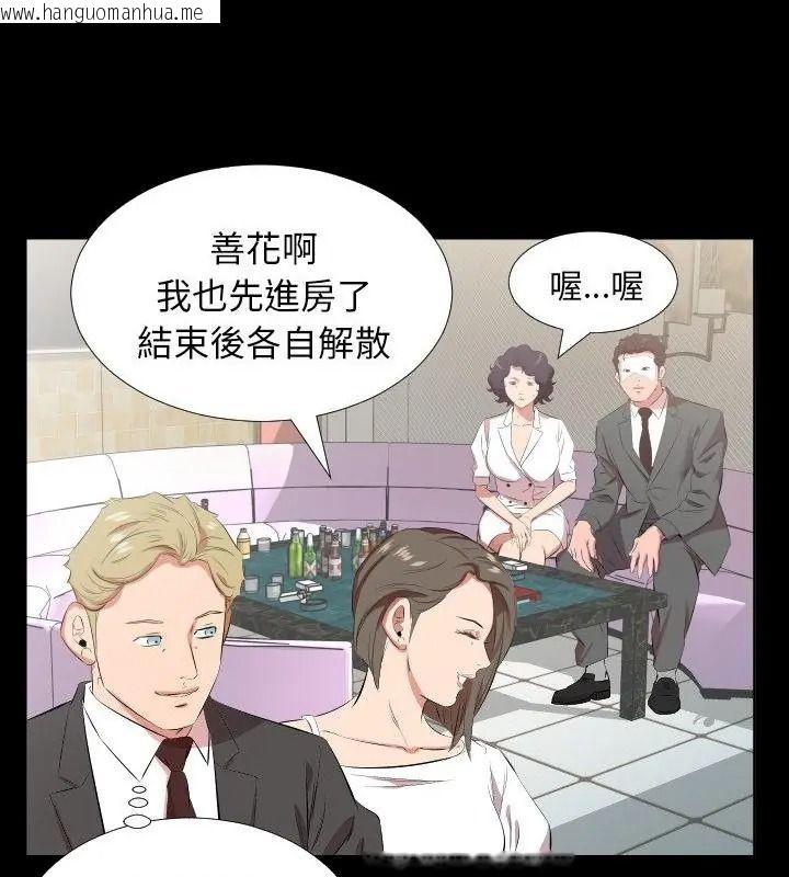 韩国漫画熟男第二春韩漫_熟男第二春-第24话在线免费阅读-韩国漫画-第55张图片