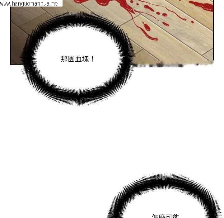 韩国漫画如果还有明天？韩漫_如果还有明天？-第25话在线免费阅读-韩国漫画-第39张图片