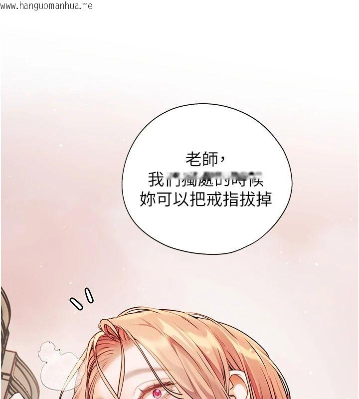 韩国漫画老师的亲密指导韩漫_老师的亲密指导-第115话-抛开枷锁痛快温存在线免费阅读-韩国漫画-第139张图片