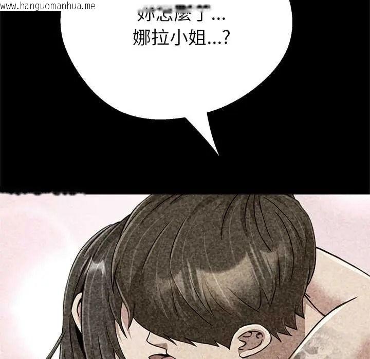 韩国漫画黑帮千金养成记/刺龙刺凤的女友韩漫_黑帮千金养成记/刺龙刺凤的女友-第42话在线免费阅读-韩国漫画-第55张图片
