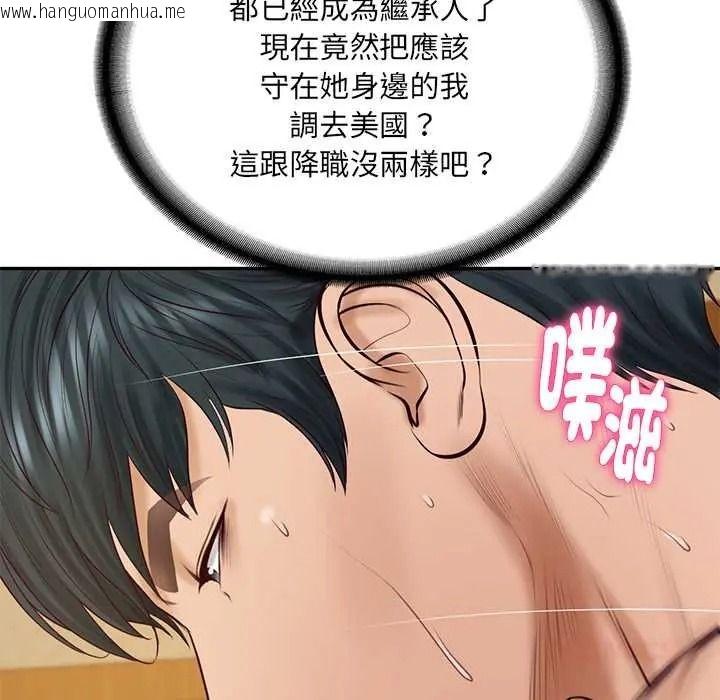 韩国漫画财阀家的女婿韩漫_财阀家的女婿-第96话在线免费阅读-韩国漫画-第9张图片