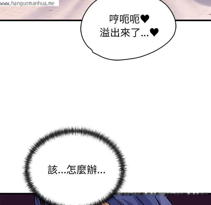 韩国漫画少爷的替身韩漫_少爷的替身-第68话在线免费阅读-韩国漫画-第92张图片