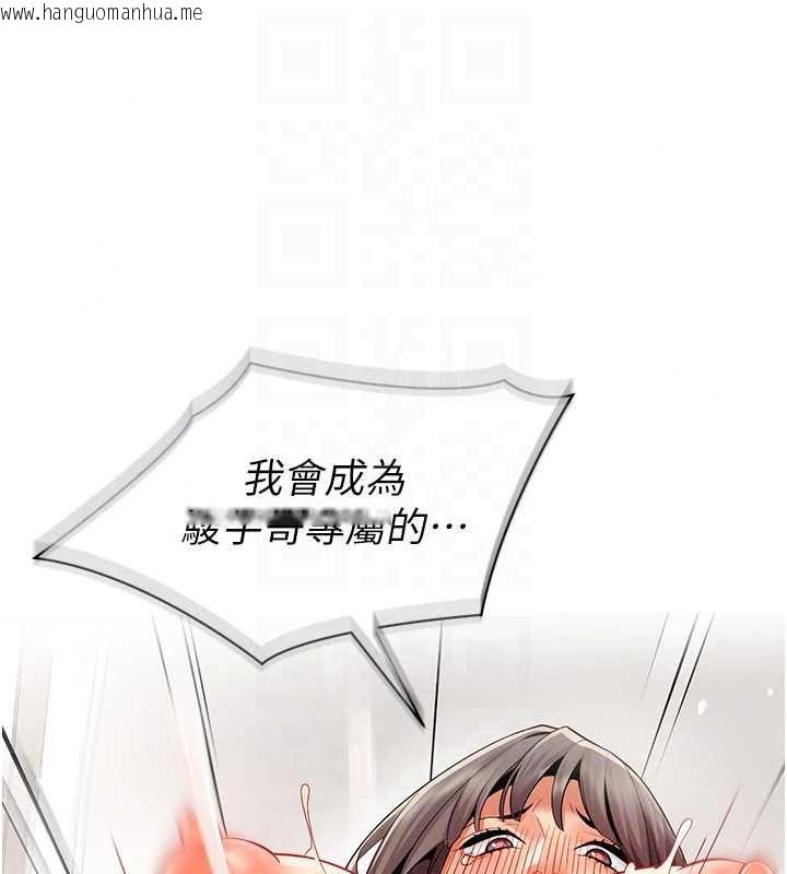 韩国漫画女同事太犯规韩漫_女同事太犯规-第42话-谢谢主人的调教在线免费阅读-韩国漫画-第95张图片