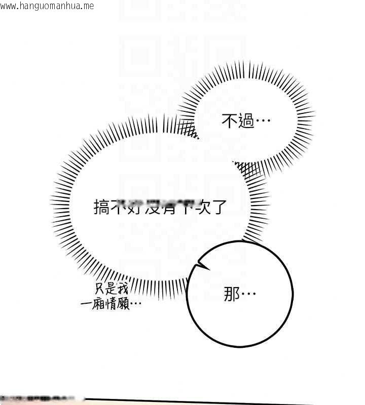 韩国漫画校园成人礼韩漫_校园成人礼-第53话-收到不明私密照!?在线免费阅读-韩国漫画-第41张图片