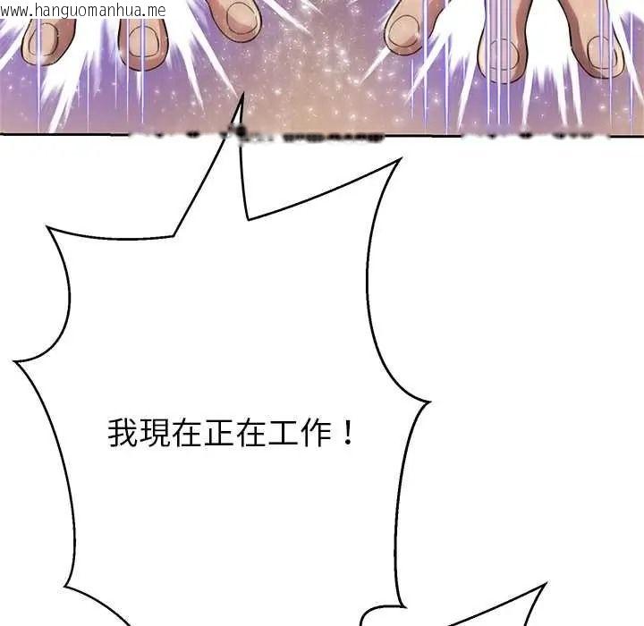 韩国漫画黑帮千金养成记/刺龙刺凤的女友韩漫_黑帮千金养成记/刺龙刺凤的女友-第42话在线免费阅读-韩国漫画-第168张图片