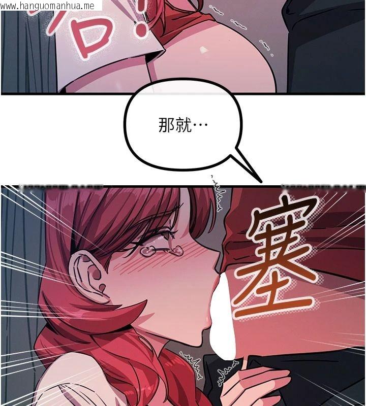 韩国漫画恶次人生韩漫_恶次人生-第72话-淫荡的疯女人在线免费阅读-韩国漫画-第37张图片