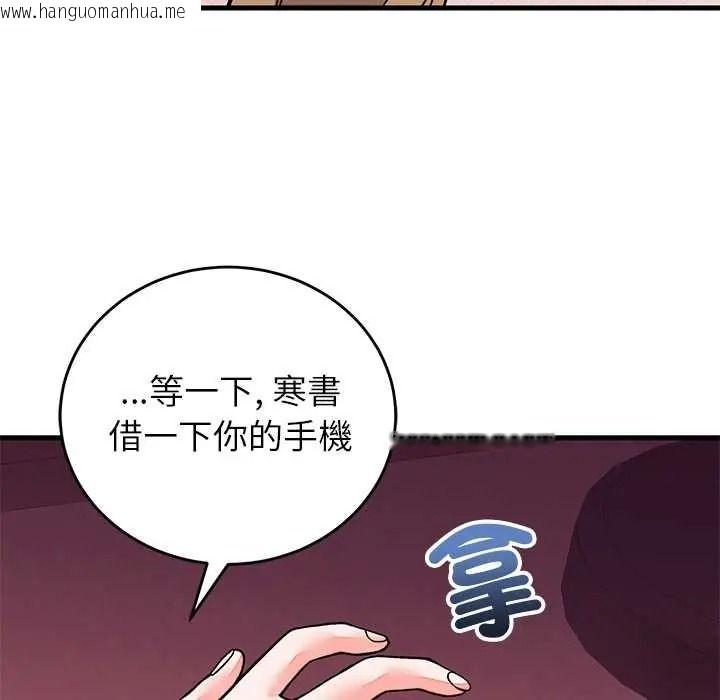 韩国漫画少爷的替身韩漫_少爷的替身-第68话在线免费阅读-韩国漫画-第115张图片