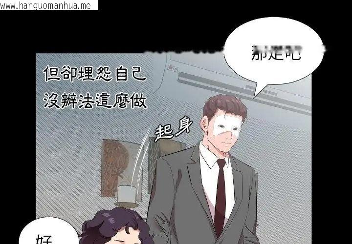 韩国漫画熟男第二春韩漫_熟男第二春-第24话在线免费阅读-韩国漫画-第74张图片