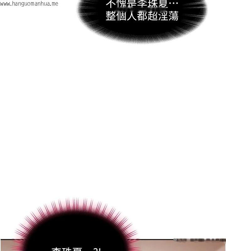 韩国漫画太妹硬闯成人界韩漫_太妹硬闯成人界-第48话-到床上玩点刺激的在线免费阅读-韩国漫画-第103张图片