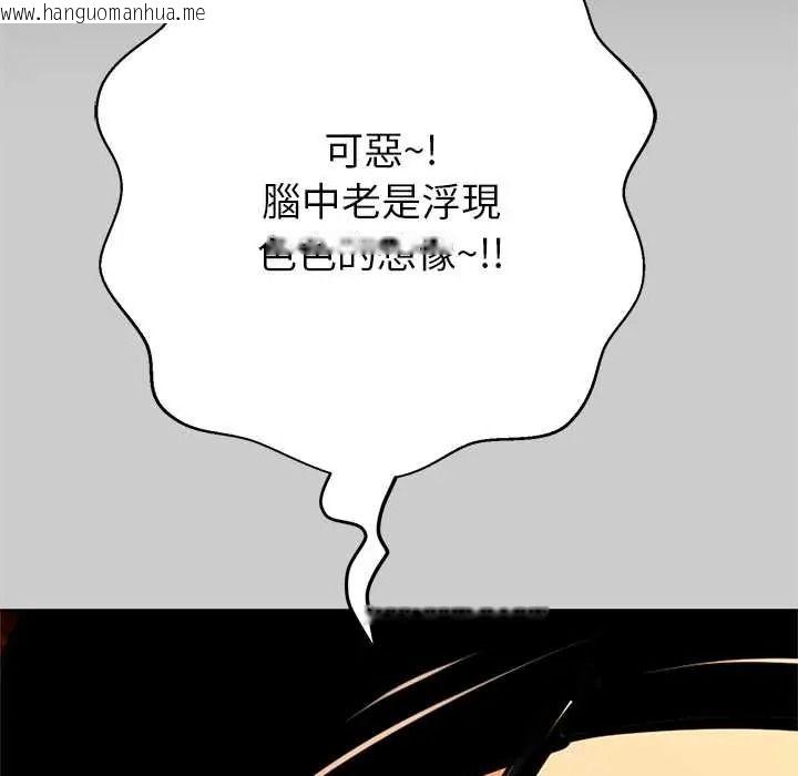 韩国漫画黑帮千金养成记/刺龙刺凤的女友韩漫_黑帮千金养成记/刺龙刺凤的女友-第42话在线免费阅读-韩国漫画-第94张图片