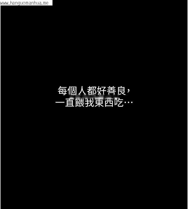 韩国漫画义父韩漫_义父-第34话-狼群中的小绵羊在线免费阅读-韩国漫画-第158张图片