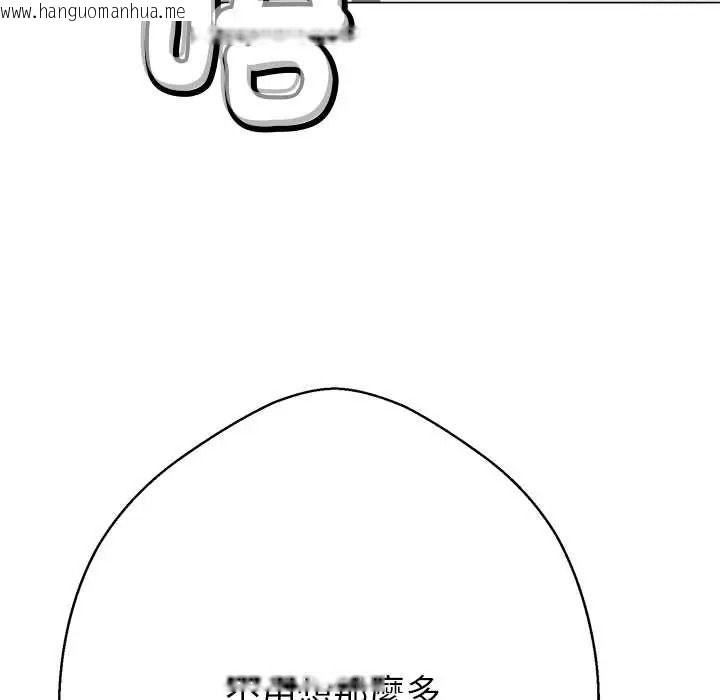 韩国漫画黑帮千金养成记/刺龙刺凤的女友韩漫_黑帮千金养成记/刺龙刺凤的女友-第42话在线免费阅读-韩国漫画-第191张图片