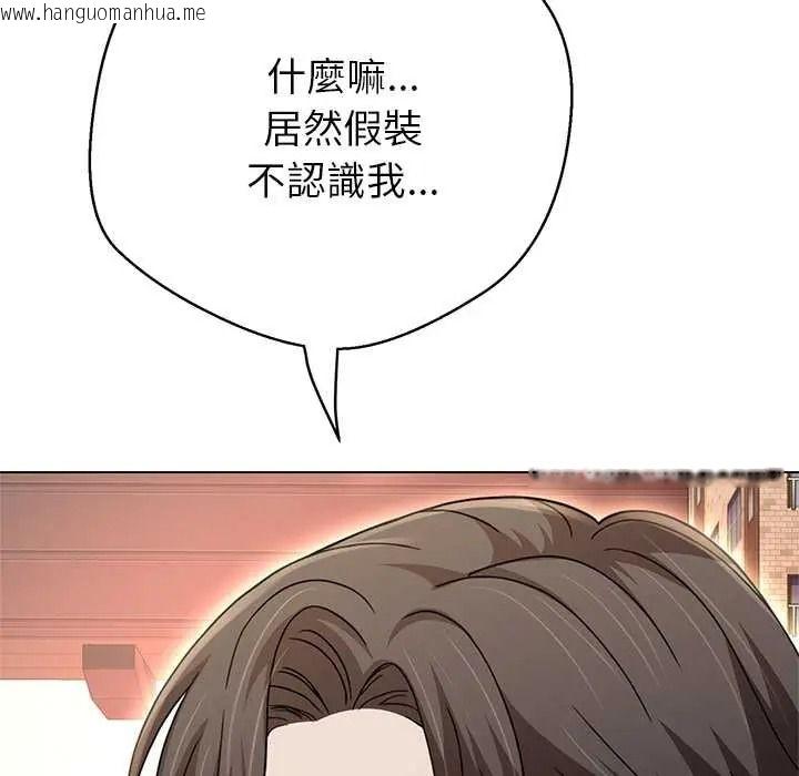 韩国漫画黑帮千金养成记/刺龙刺凤的女友韩漫_黑帮千金养成记/刺龙刺凤的女友-第42话在线免费阅读-韩国漫画-第242张图片