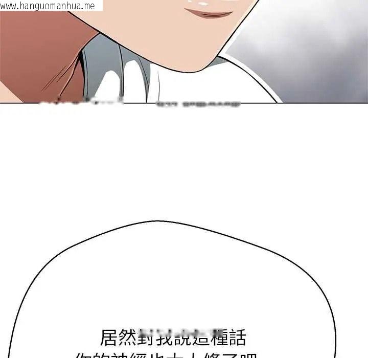 韩国漫画黑帮千金养成记/刺龙刺凤的女友韩漫_黑帮千金养成记/刺龙刺凤的女友-第42话在线免费阅读-韩国漫画-第163张图片