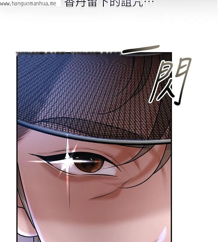 韩国漫画花容湿色:取花点韩漫_花容湿色:取花点-第119话-从未体验过的极乐…在线免费阅读-韩国漫画-第98张图片