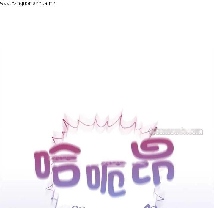 韩国漫画不只是朋友韩漫_不只是朋友-第29话在线免费阅读-韩国漫画-第150张图片