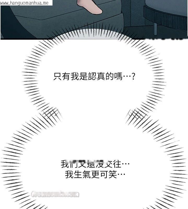 韩国漫画恶次人生韩漫_恶次人生-第72话-淫荡的疯女人在线免费阅读-韩国漫画-第90张图片
