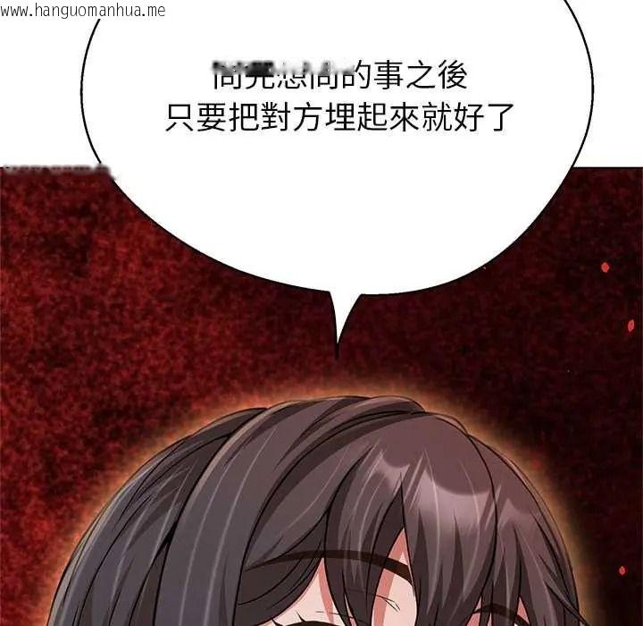 韩国漫画黑帮千金养成记/刺龙刺凤的女友韩漫_黑帮千金养成记/刺龙刺凤的女友-第42话在线免费阅读-韩国漫画-第133张图片