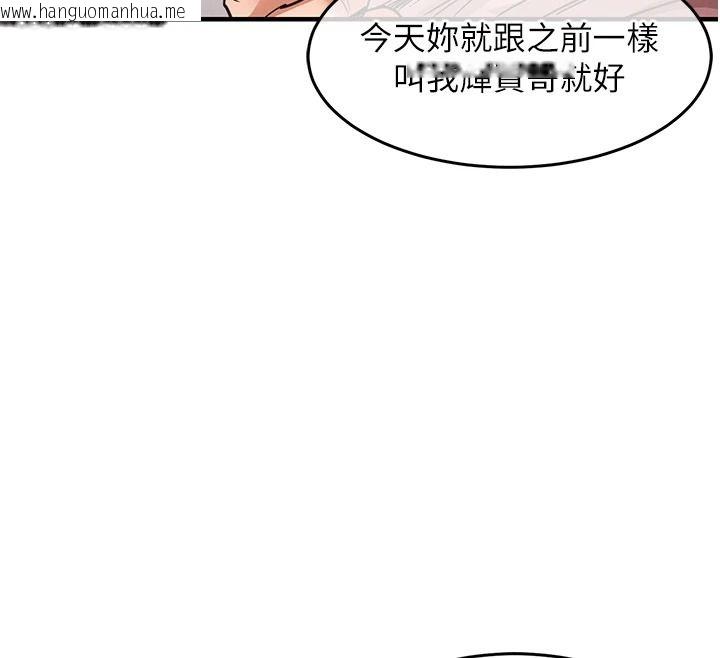 韩国漫画衣锦还乡韩漫_衣锦还乡-第62话-排卵日的体内射精在线免费阅读-韩国漫画-第32张图片