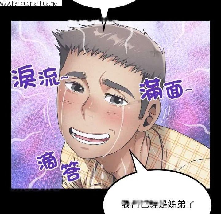 韩国漫画房间里的心跳/有她的小套房韩漫_房间里的心跳/有她的小套房-第50话在线免费阅读-韩国漫画-第10张图片