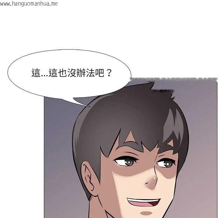 韩国漫画公寓生存游戏韩漫_公寓生存游戏-第12话在线免费阅读-韩国漫画-第103张图片