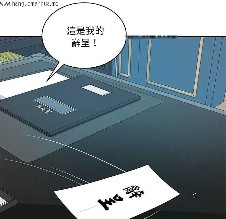 韩国漫画财阀家的女婿韩漫_财阀家的女婿-第96话在线免费阅读-韩国漫画-第124张图片