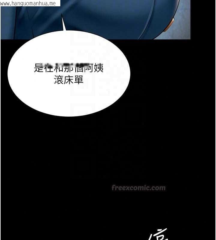 韩国漫画越线咨询韩漫_越线咨询-第38话-我要留下来玩3P在线免费阅读-韩国漫画-第75张图片