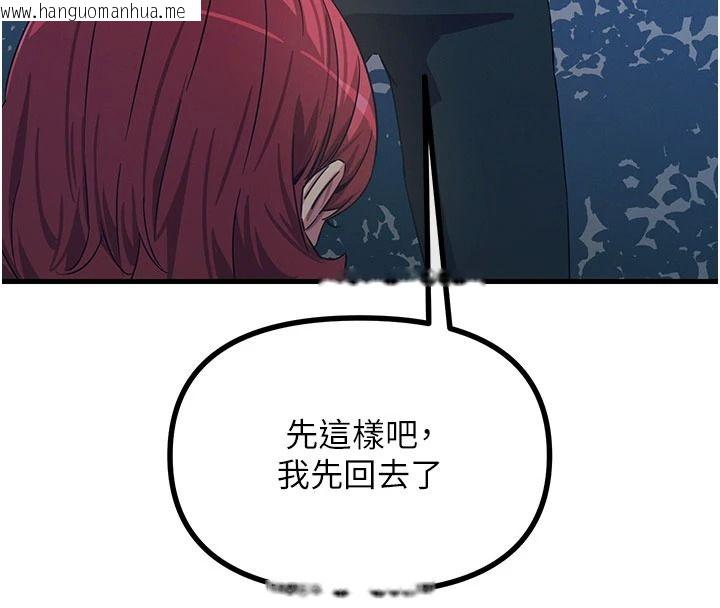 韩国漫画恶次人生韩漫_恶次人生-第72话-淫荡的疯女人在线免费阅读-韩国漫画-第59张图片