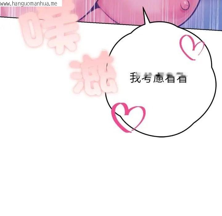 韩国漫画不只是朋友韩漫_不只是朋友-第29话在线免费阅读-韩国漫画-第65张图片