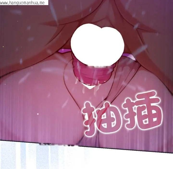 韩国漫画不只是朋友韩漫_不只是朋友-第29话在线免费阅读-韩国漫画-第132张图片