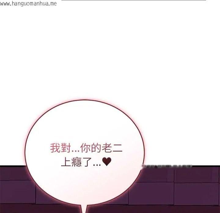 韩国漫画少爷的替身韩漫_少爷的替身-第68话在线免费阅读-韩国漫画-第70张图片